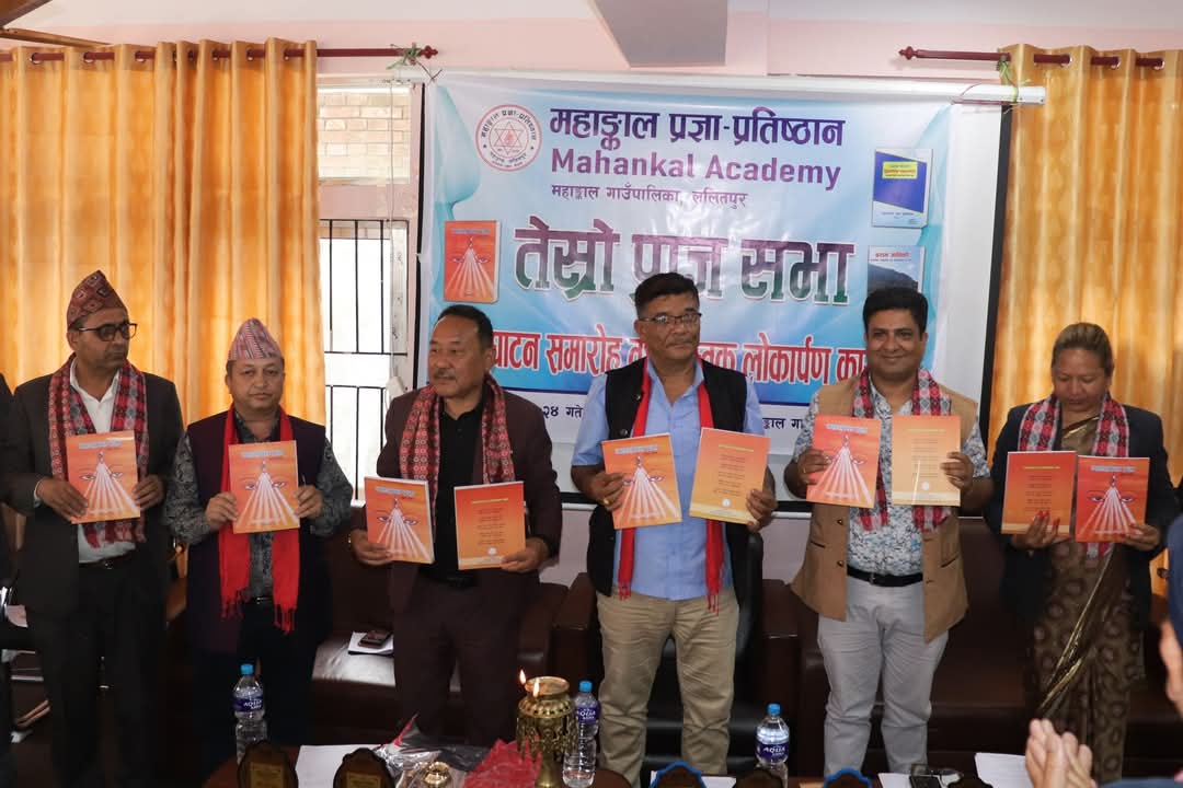 महाङ्काल प्रज्ञा(प्रतिष्ठानको तेस्रो प्राज्ञसभामा कुलपति राईको सम्बोधनस्रैथाने बहुभाषिक ज्ञान प्रणालीमा लाग्न जोड